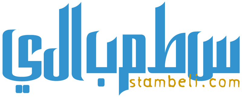 Stambeli/Stambali